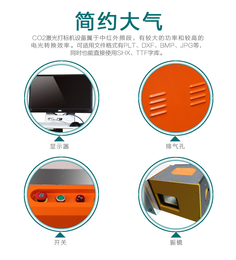 100WCO2二氧化碳激光打標(biāo)機(jī)配置詳解